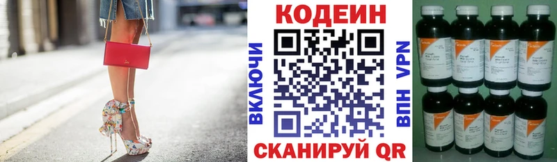 mega рабочий сайт  Козьмодемьянск  Кодеиновый сироп Lean Purple Drank 