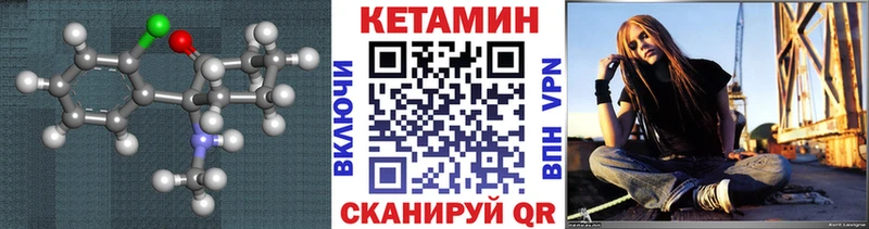 КЕТАМИН VHQ  Козьмодемьянск 